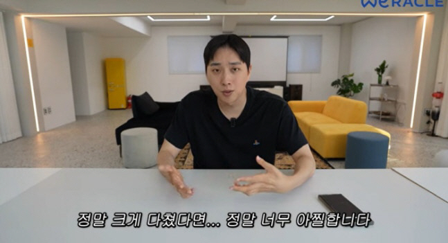 박위 낙상사고 CCTV 논란