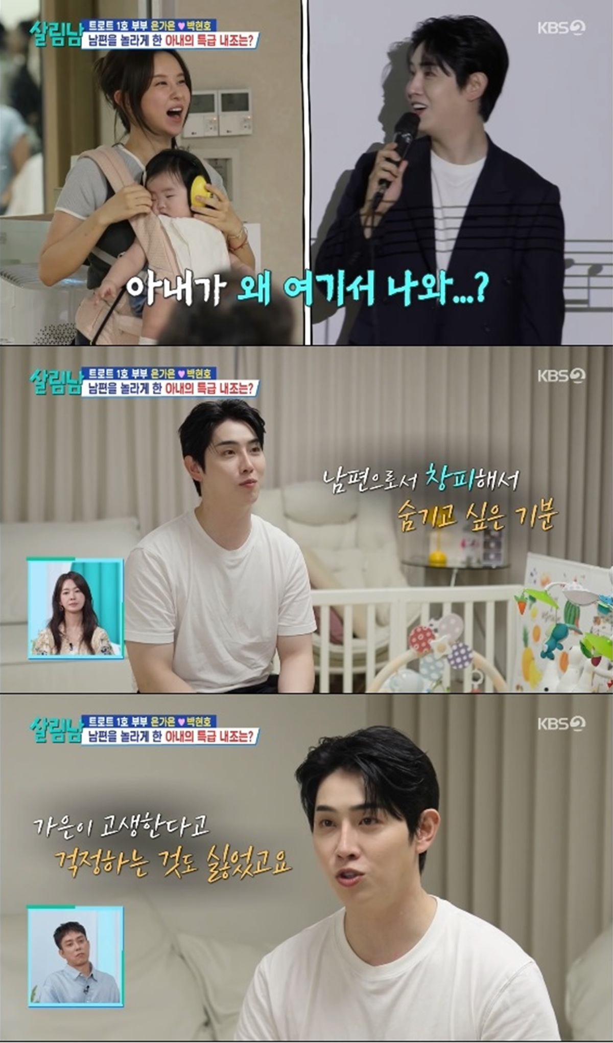 박현호 신곡 홍보 현장