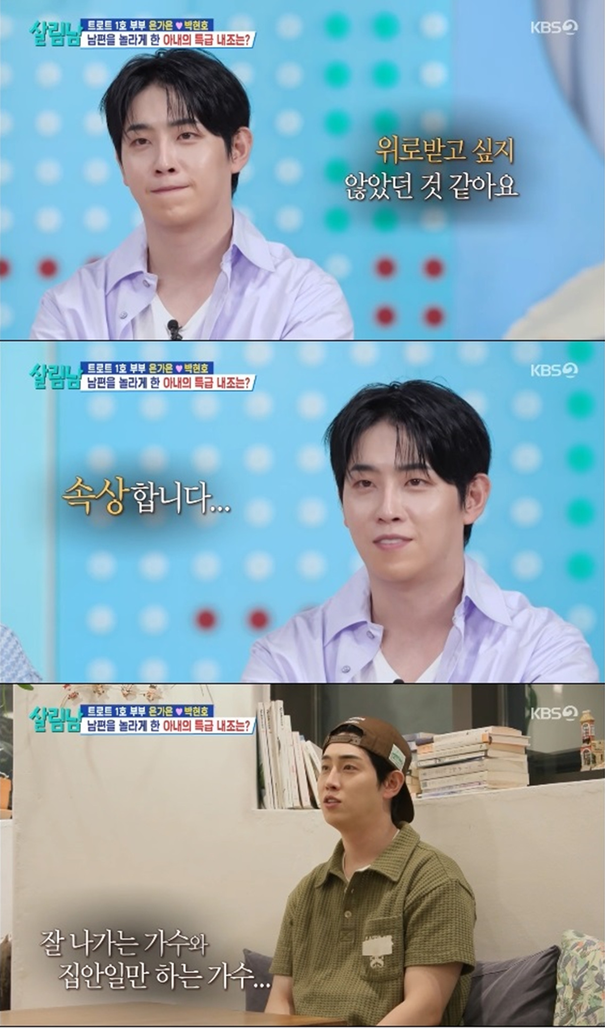 박현호 노래교실 방문