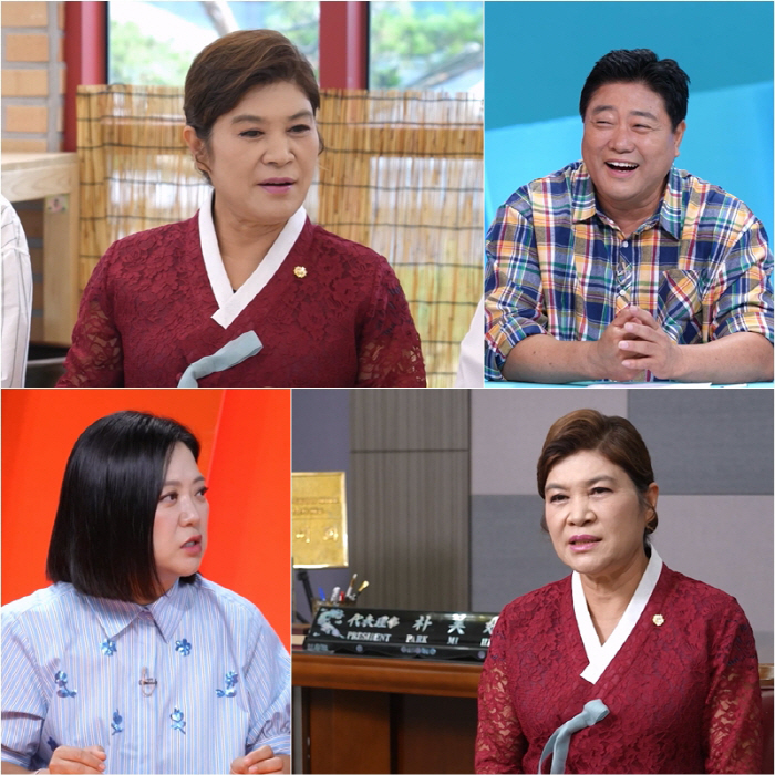 사당귀 박미희 보스 출연