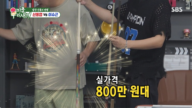 이수근 당구 마니아