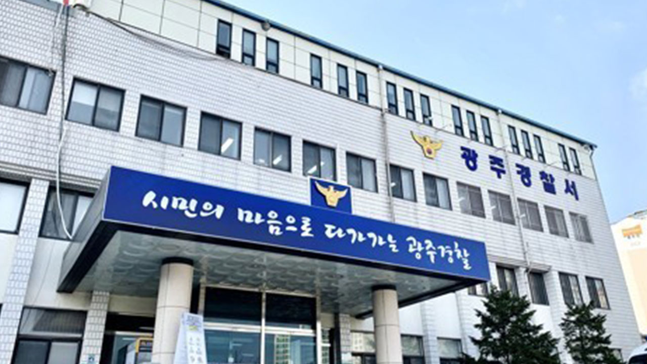 경기 광주 쿠팡 물류센터 끼임 사고 현장