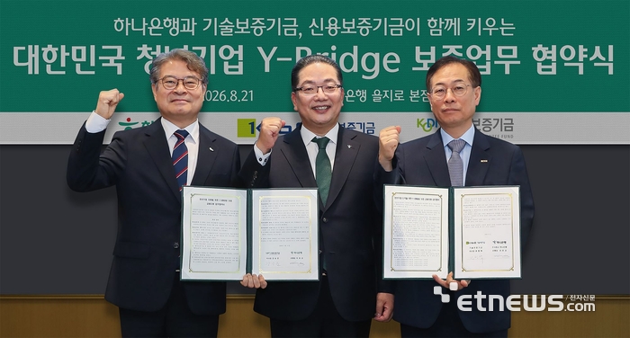 하나은행 기보 신보 청년기업 보증대출