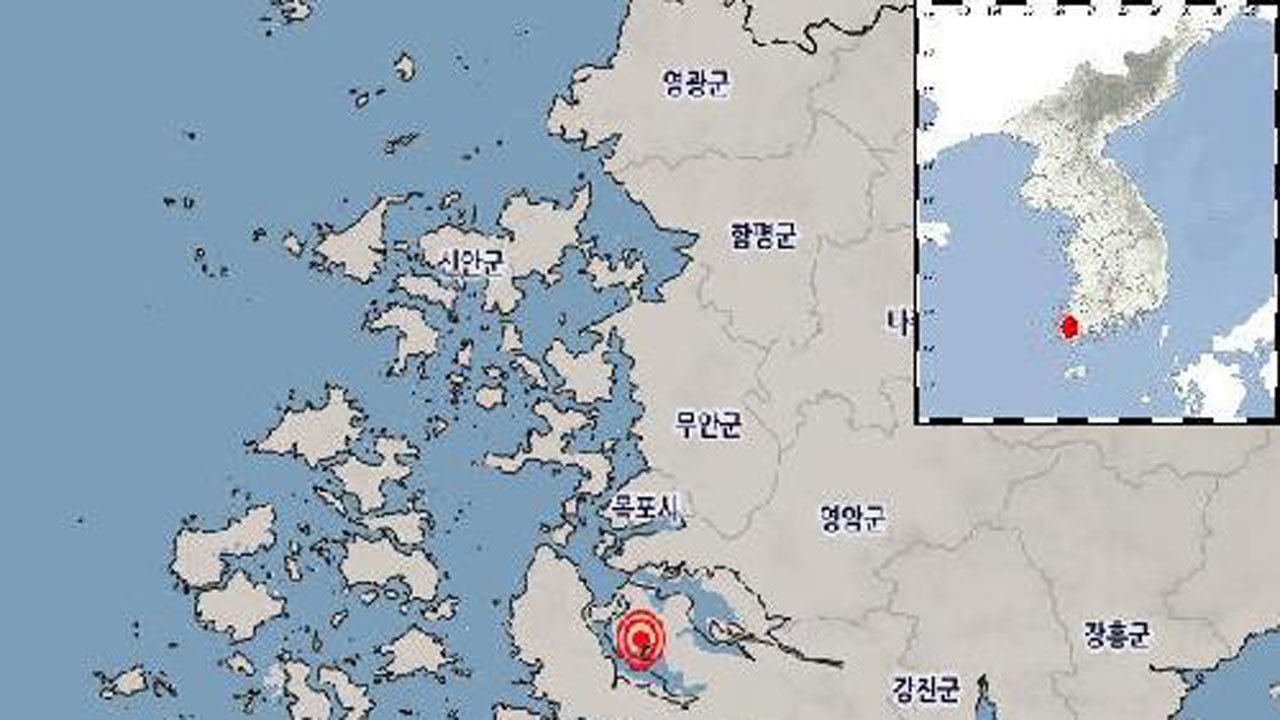 기상청 해남 지진 발표