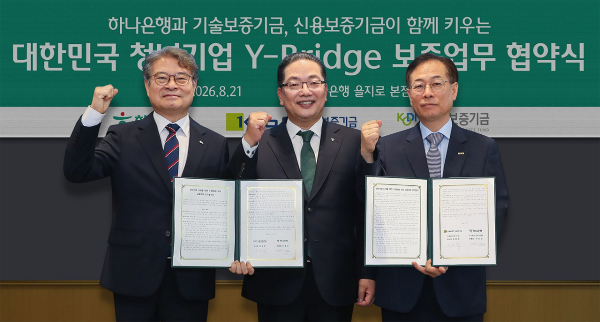 하나은행 Y-BRIDGE 청년기업 보증대출 협약식