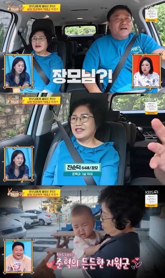 양준혁 사당귀 371회