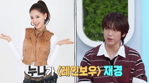 엔플라잉 김재현 살림남