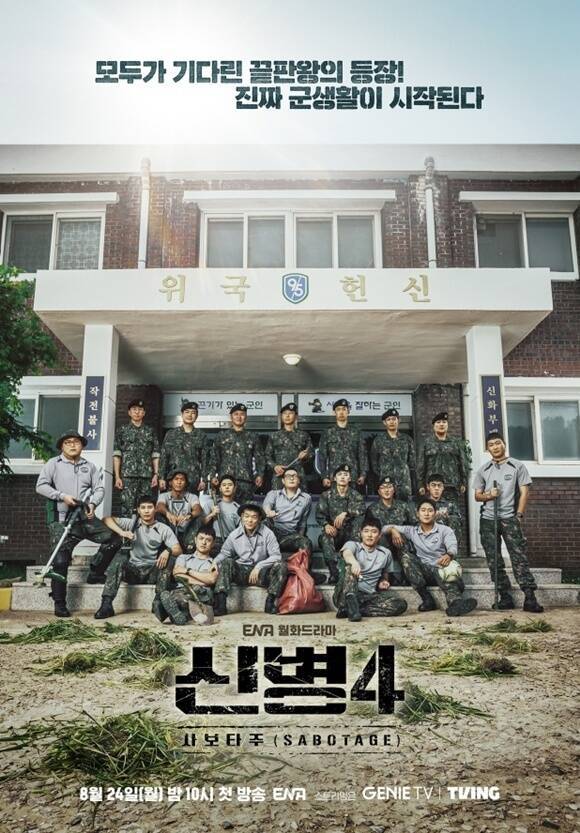 김동준 전세계 신병4