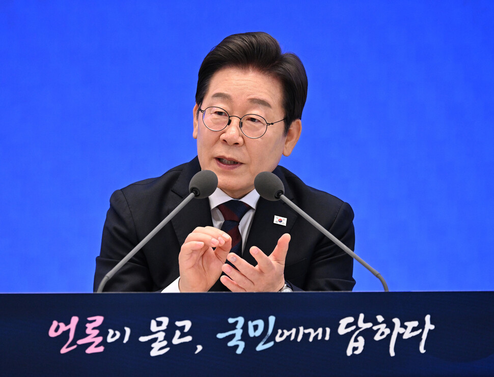 이재명 대통령 기자회견