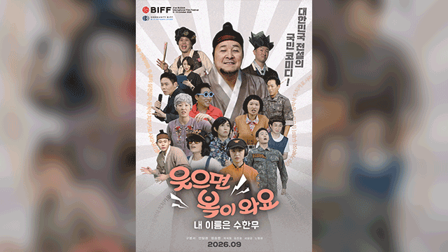 구봉서 AI 복원 영화 제작 과정