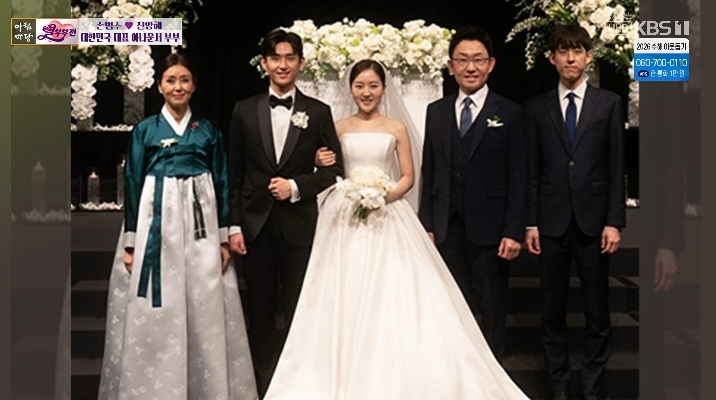 진양혜 아들 결혼 방송 화면