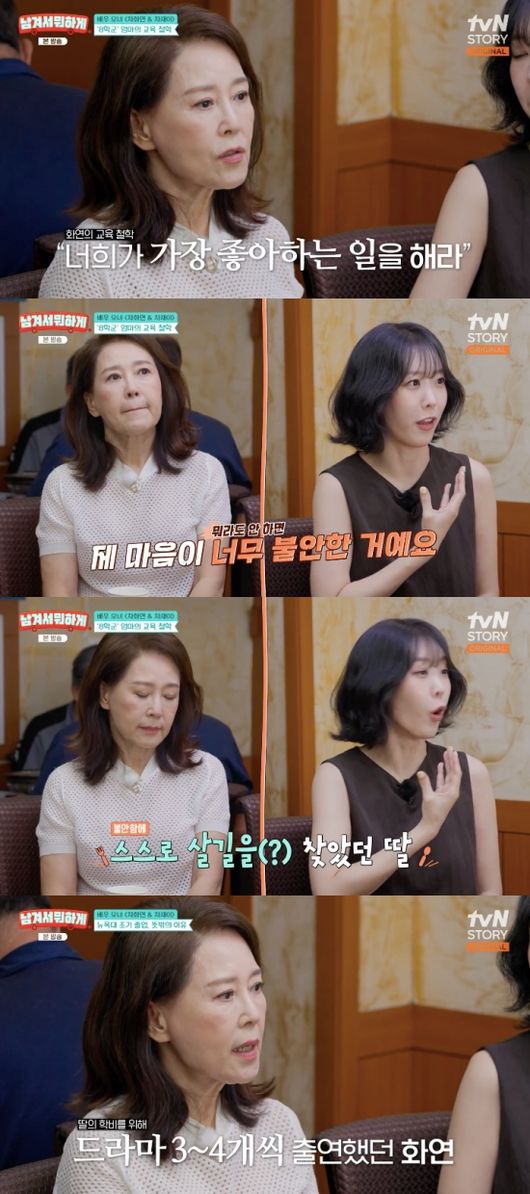 차화연 차재이 모녀 남겨서뭐하게