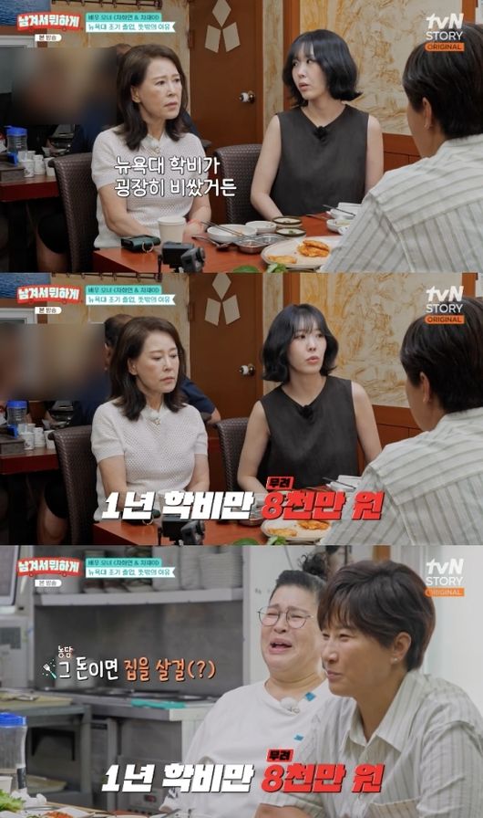 차화연 드라마 출연 학비 마련