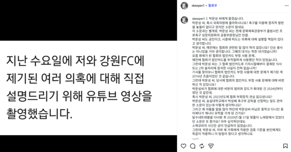 김병지 강원FC 대표이사