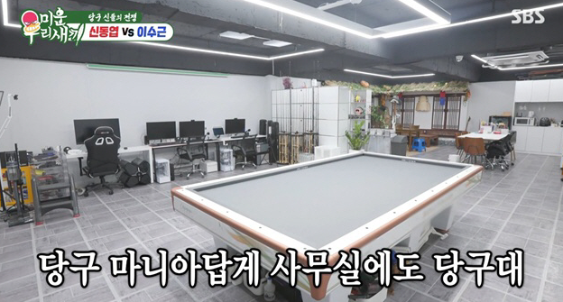 이수근 당구 실력