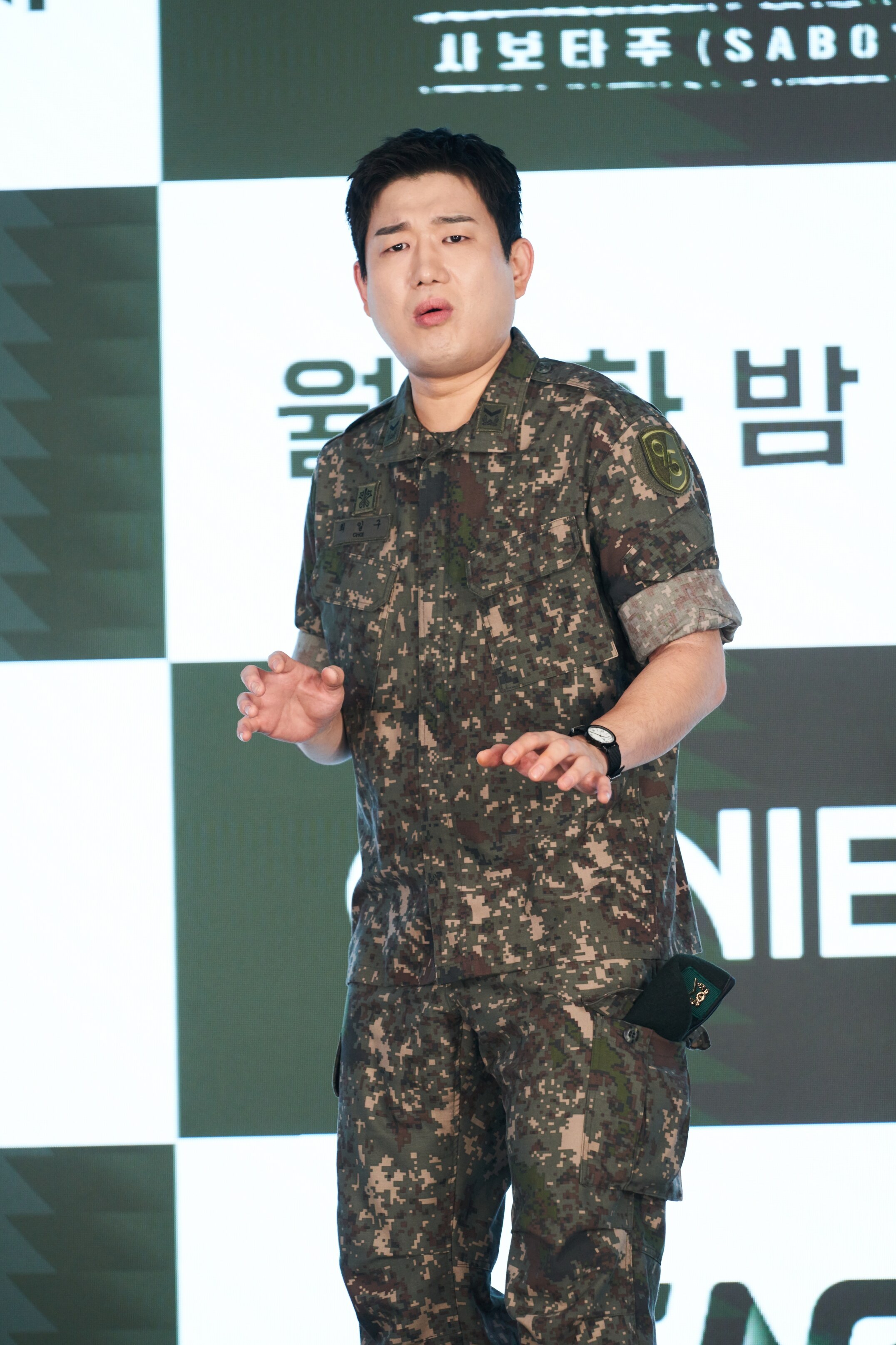 남태우 신병4 다이어트