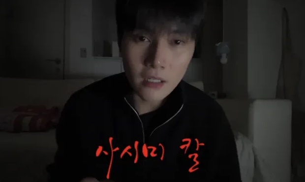 성현우 회칼 위협 제주 사건 재조명