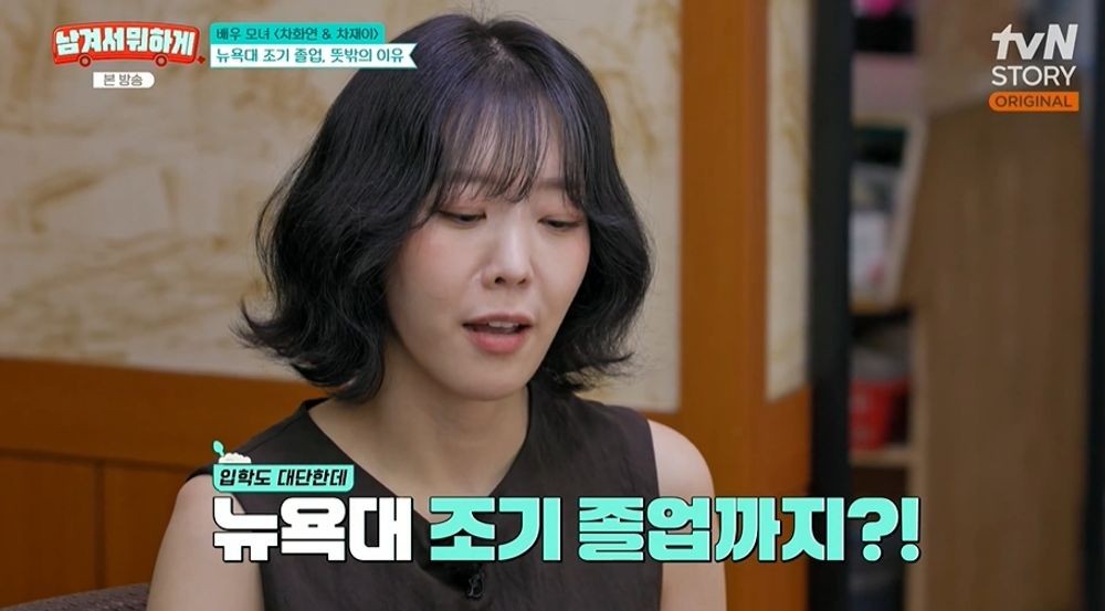 차화연 드라마 시체 역할 학비