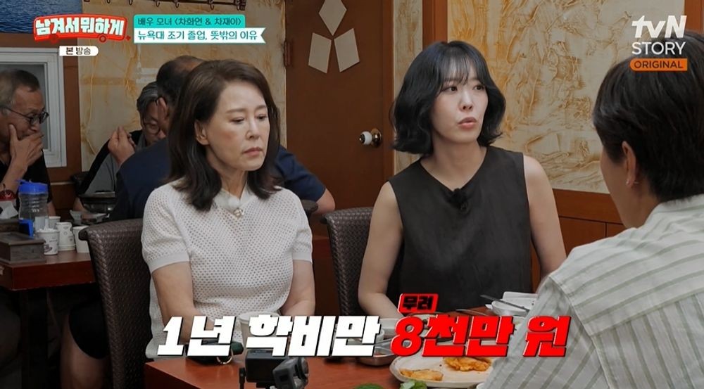차재이 조기졸업 이유 가족 희생