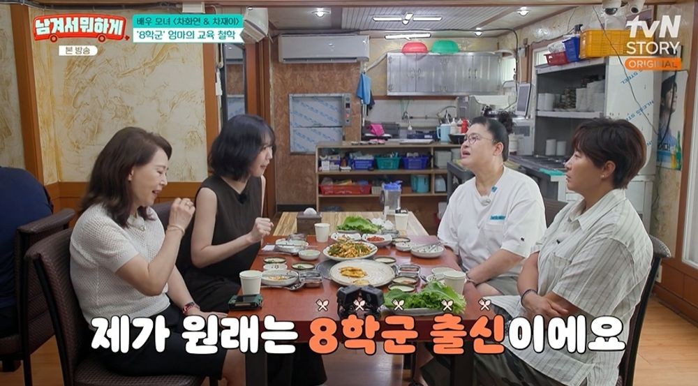 차화연 차재이 모녀 방송