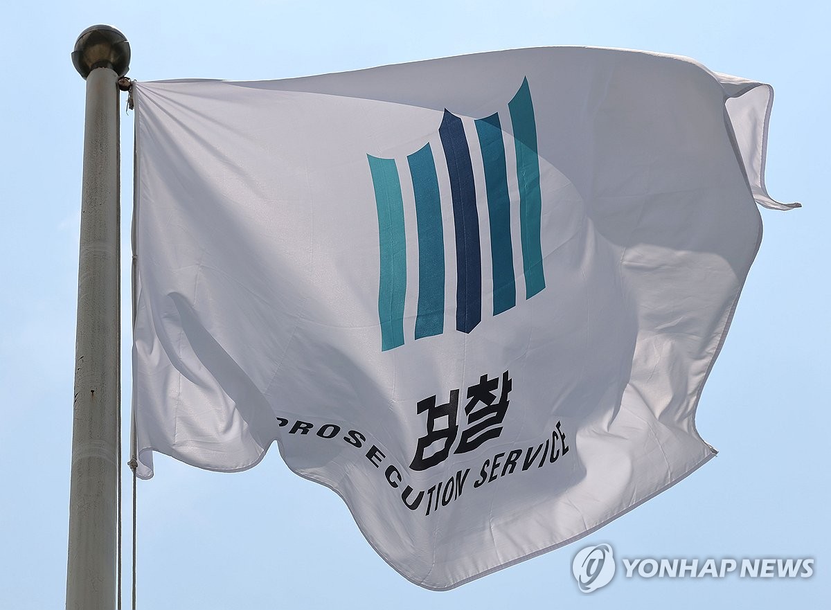 중수청 직제 입법예고 현황