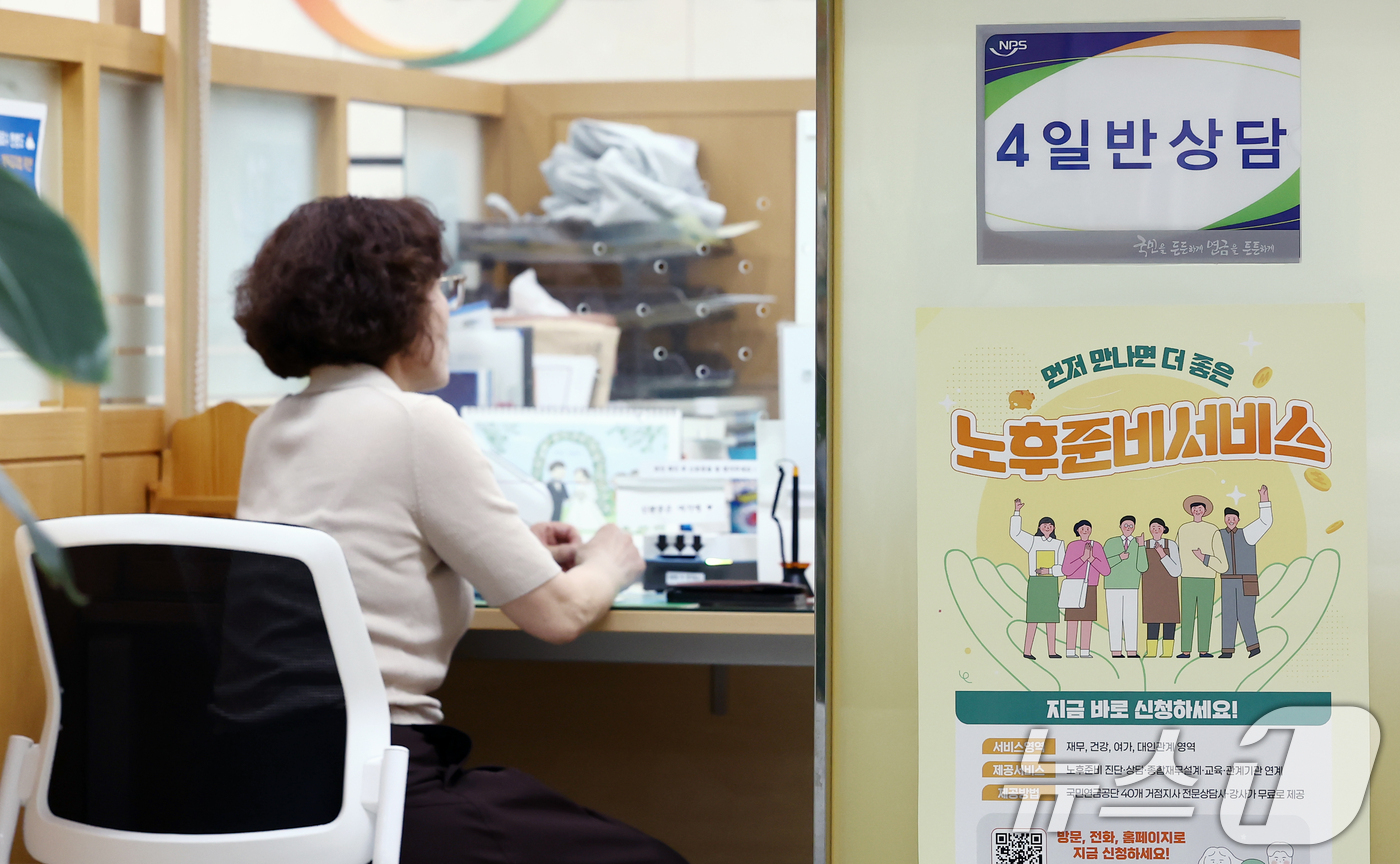 국민연금 상담 모습