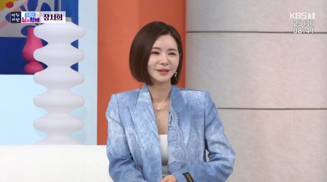 배우 장서희 아침마당 출연