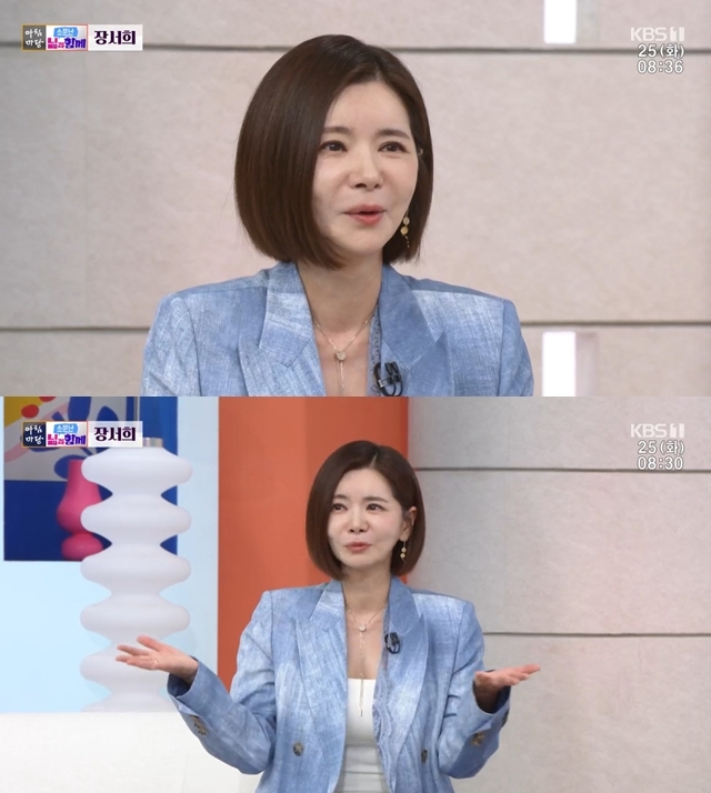 장서희 운동법 공개
