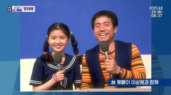 장서희 무명 시절