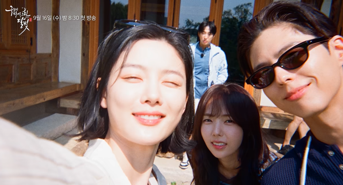 구르미 다시 그린 달빛 출연진 박보검 김유정