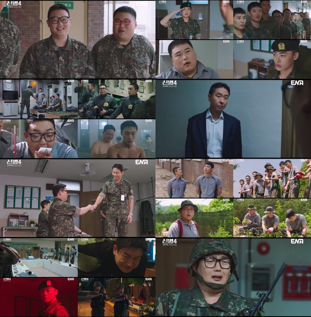 신병4 신화부대