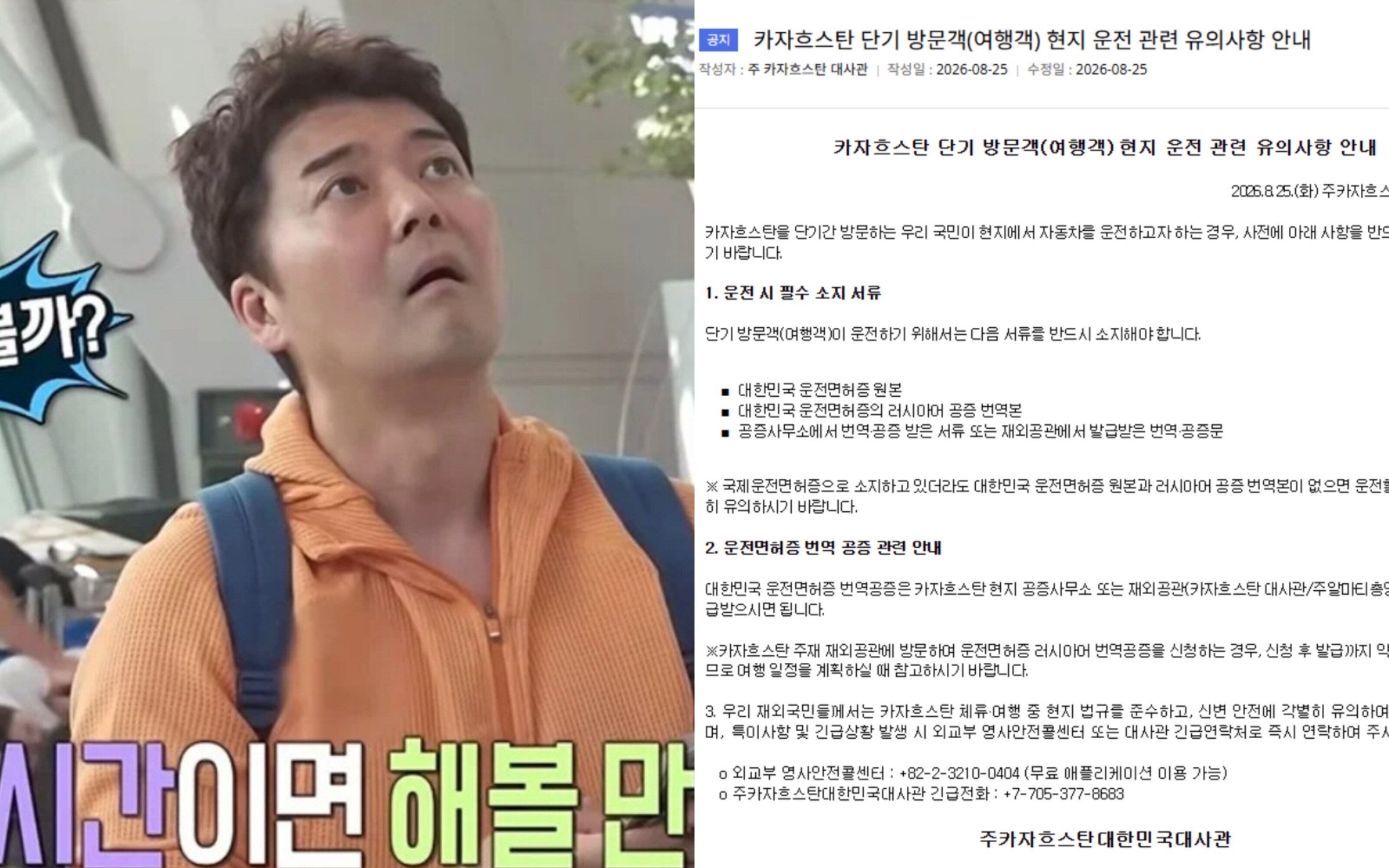 예능 연출과 허위 조작을 가르는 기준