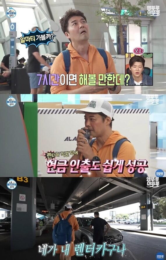 공항에서 시작된 29시간 즉흥 여행