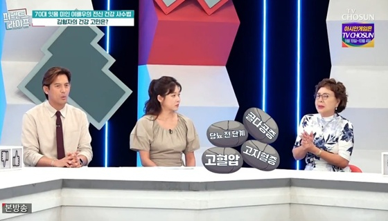 김형자 건강 고민 발언