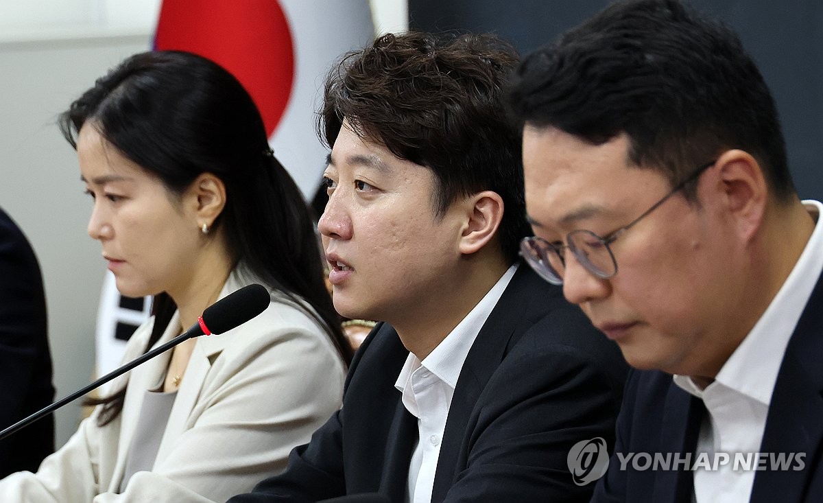 개혁신당 최고위원회의