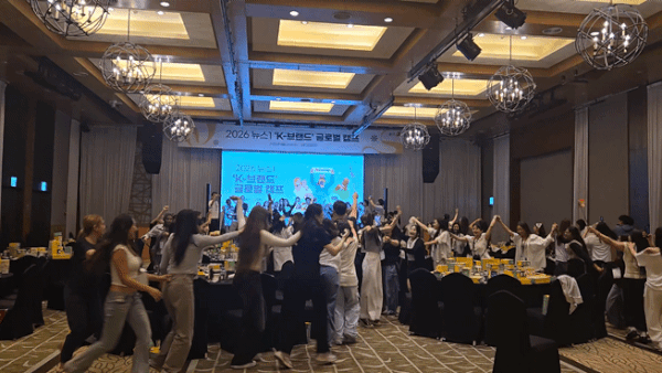 '2026 뉴스1 K-브랜드 글로벌 캠프' 저녁 레크리에이션 사진. ⓒ 뉴스1