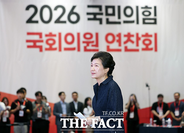 박근혜 전 대통령 소노캄 고양 연찬회