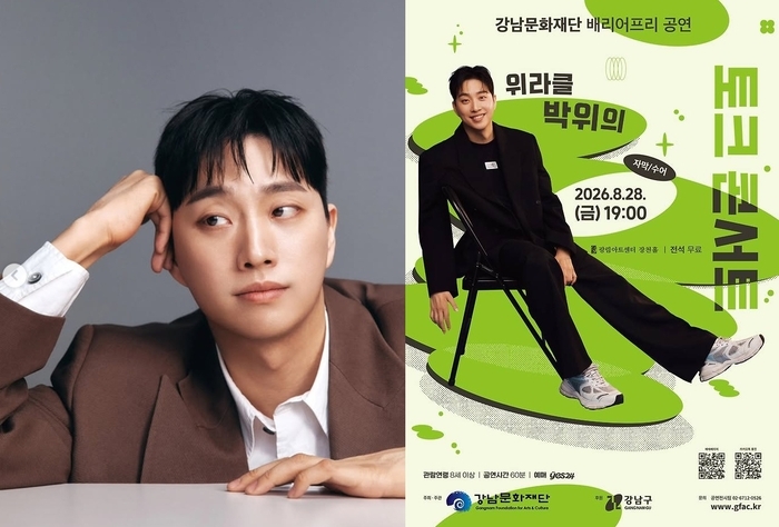 박위 논란 경과 이미지