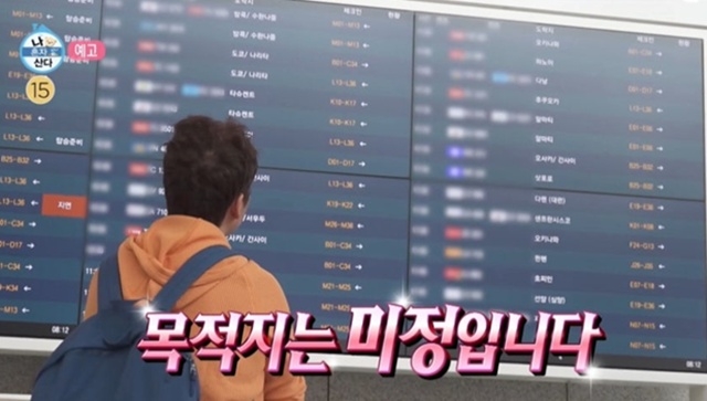 카자흐스탄 알마티로 즉흥 여행을 떠나는 전현무