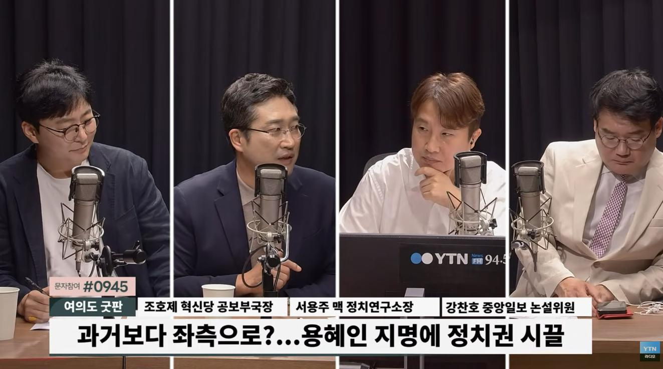 용혜인 의원직 유지 논란