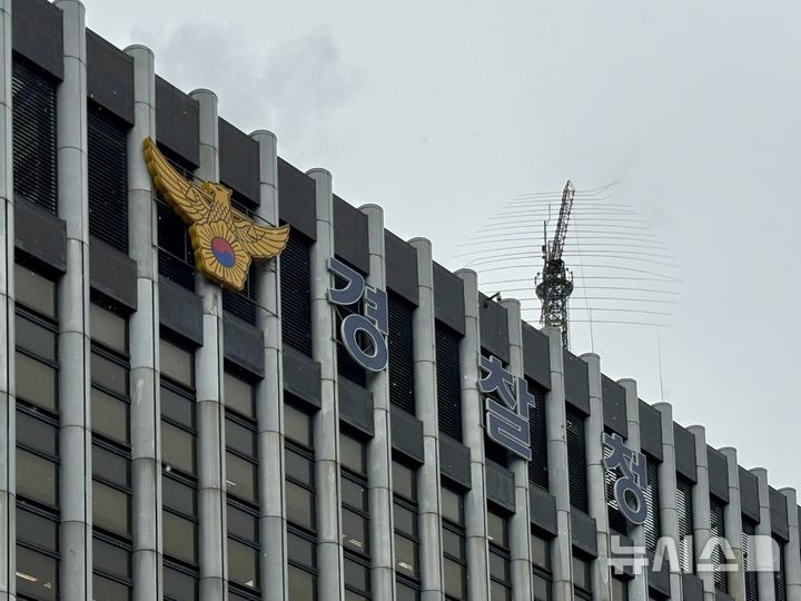 경찰 지휘부 교체 인사 발표 경찰청