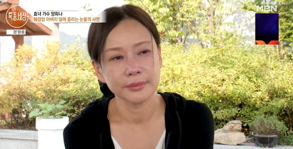 양희나 파킨슨병 어머니 특종세상