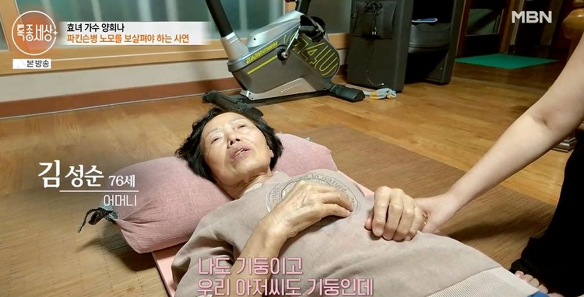 양희나 동생 지적장애