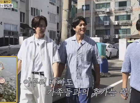 현빈 SBS 틈만나면 출연 가족 발언
