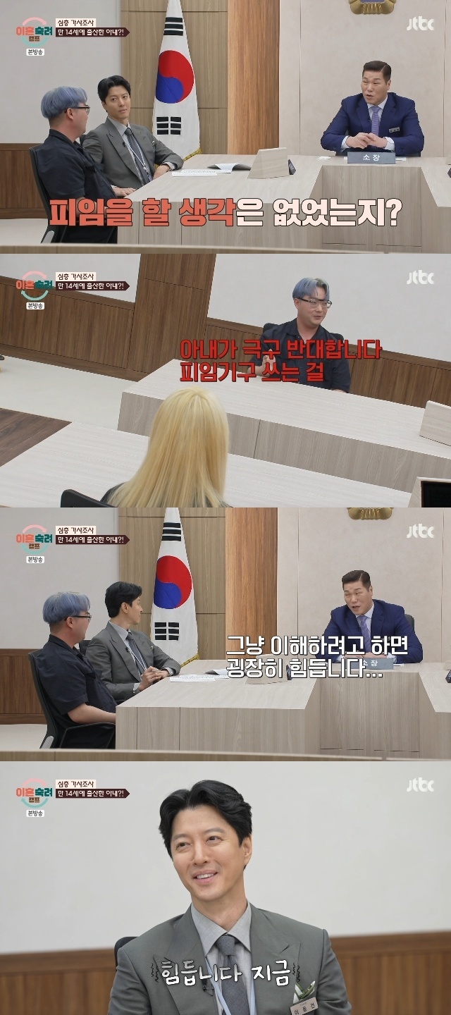 이혼숙려캠프 서장훈 패널 반응