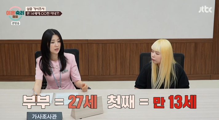 이혼숙려캠프 남편 외도 복수 주장