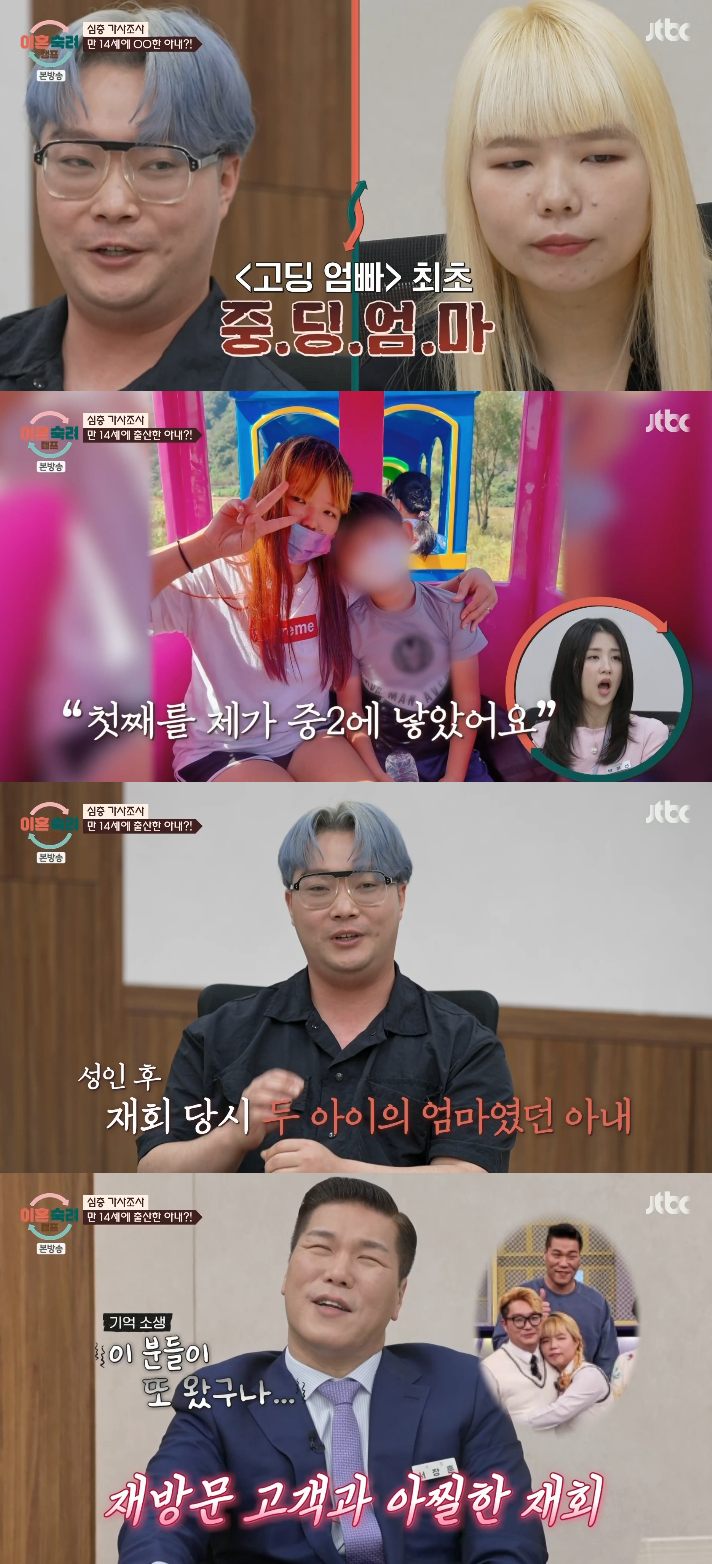이혼숙려캠프 남편 일상 공개