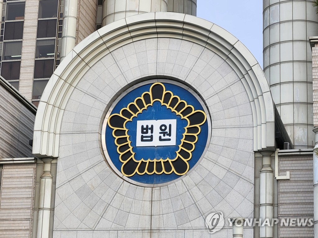 법원 판결 관련 이미지