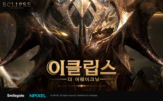 이클립스 더 어웨이크닝 출시 공식 이미지