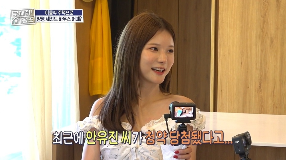 구해줘 홈즈 박소영 김대호 예능 장면